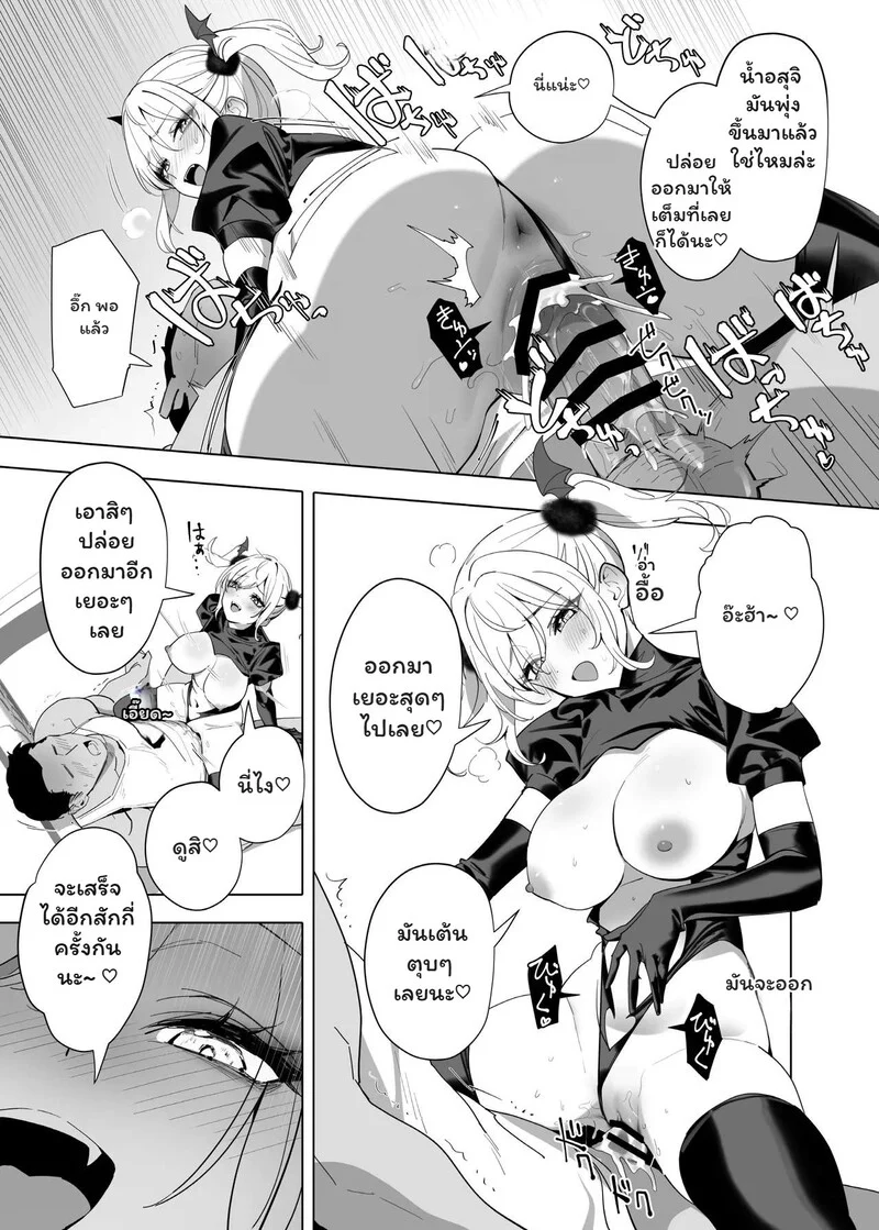 โดจิน เมนูลับฉบับหูกระต่าย